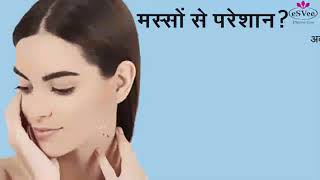 cosmetic products|Pune|ESVEE Pharmachem Pvt. Ltd|Beauty product|Best Video (हिंदी)