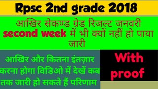 Rpsc 2nd grade 2018 result update |सेकंड ग्रेड 2018 रिजल्ट में देरी का कारण जाने प्रूफ के साथ