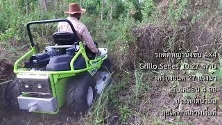รถตัดหญ้านั่งขับ 4WD Grillo 10.27 by Amata Machinery