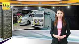 【新闻抢鲜报】2020-02-05