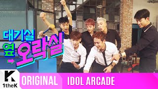 IDOL ARCADE(대기실 옆 오락실): 2PM(투피엠)_Gentlemen 2PM’s mole demolition plan!_Promise (I’ll be)