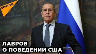 Лавров сравнил США со слоном в посудной лавке
