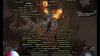 Path Of Exile Т11 Раскопки двойной босс. Некромант 2.5.