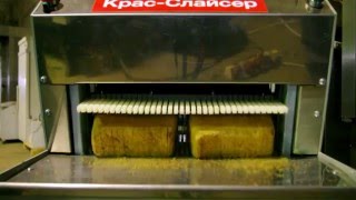 Нарезка хлеба второго сорта промышленной хлеборезкой КРАС-СЛАЙСЕР