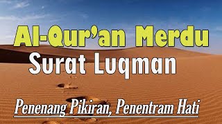 MUROTTAL ALQURAN MERDU || SURAT LUQMAN MERDU DAN ARTINYA