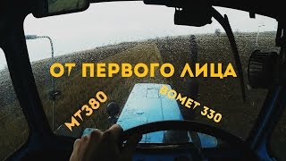 МТЗ-80, Bomet 3-30 Пахота от первого лица [sjcam 4000]