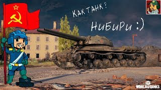 ✅ ИС-2-II Вывели в ТОП, осталось научиться играть :) | Двуствольные Советские тяжы (идём к СТ-II)