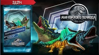 Хозяева тропиков Jurassic World The Game прохождение на русском