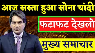 Gold Rate Today,Gold Price Today,24 Carat & 22 Karat Gold Rates,Today Gold Rates In India,सोना भाव