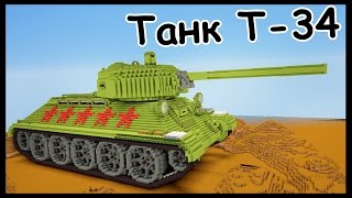 Танк Т-34 в майнкрафт + Конкурс - Minecraft - Карты