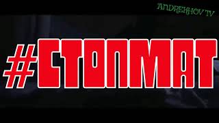 LIZER - На Сцене [FANCLIP] | #СТОПМАТ | БЕЗ МАТА | ЦЕНЗУРА | ANDREKHOV TV