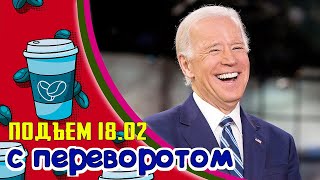 Спасибо "деду" за победу, Талоны на еду, Запад закроет АЭС у соседей, РКН 19,5 млн. и Радио свобода