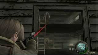 Прохождение Resident Evil 4 ( 3 часть ) - Луис Сера