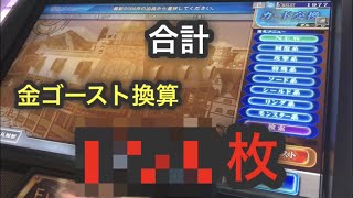 エルドラクラウン ドリバトの1試合の消費アイテム量は？