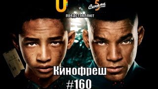 Кинофреш #160 (После нашей эры, Уличные танцы 3, Гагарин)