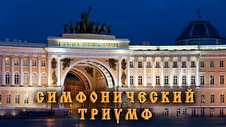 The best of Russian opera and Ballet (part II). Symphonic triumph. Compilation by SunandreaS.