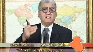 من يريد عودة حزب البعث للعراق؟