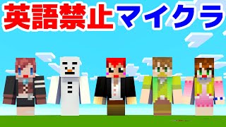 【縛りマイクラ】英語禁止でエンドラは倒せる!?【赤髪のとも】後編