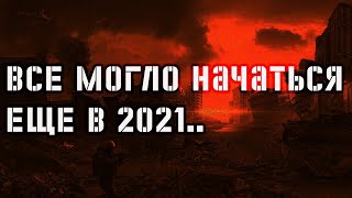 Украина Могла Случиться Еще в 2021