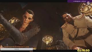 Mack в Dishonored-2 [6 ЧАСТЬ]: Попробовал поиграть на тёте