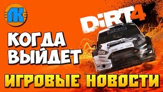 DIRT 4 \ 2017 \ ОБЗОР \ ЛУЧШИЙ ГОНОЧНЫЙ СИМУЛЯТОР РАЛЛИ ДИРТ 4 !!!