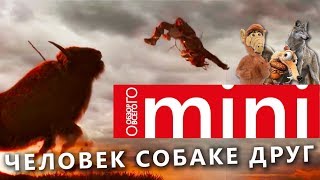 Фильм Альфа.  Доисторический мальчик и доисторическая собачка. Обзор фильма 2018 г.
