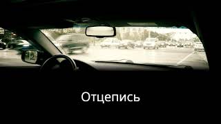 Клава Кока - Зая - Караоке BACH