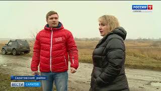 Многодетные семьи Саратова недовольны выделенными им земельными участками