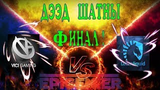 [MN] Team Liquid vs Vici Gaming bo3 Bye Ne.o | EPICENTER Major  Дээд шатны финал !