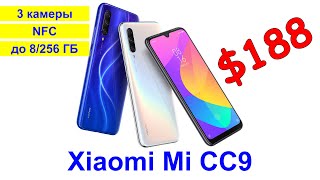 Xiaomi Mi CC9 – Смартфон среднего уровня с NFC и тройной камерой – Интересные гаджеты