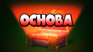 ОТКРЫТИЕ КОНТЕЙНЕРОВ на ОСНОВЕ ТАНКИ ОНЛАЙН