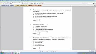 Биология. Подготовка к ОГЭ 2018. Задание №10. Людмила Ивановна. Profi-Teacher.ru