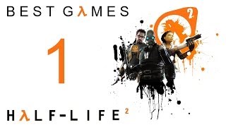 Best Games: Прохождение Half-Life 2 (HD) - Часть 1 (Проснитесь и пойте, мистер Фримен)