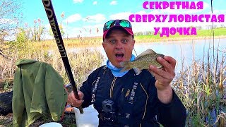 СЕКРЕТНАЯ СВЕРХУЛОВИСТАЯ ПОПЛАВОЧНАЯ УДОЧКА! Рыба клюет как из пулемёта!