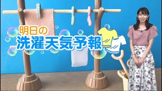 あすの洗濯天気予報　7月21日(水)