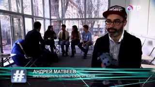 Школа бебиситтеров Kidsout в программе "Социальная сеть 2.0" (канал ОТР)