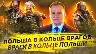 Расплата Европы перед Польшей| Выход Польши из ЕС | Суд с Газпромом | Рост цен на газ 