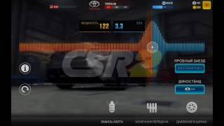 Как получить авто Кей-Джея в csr 2 на Toyota 86