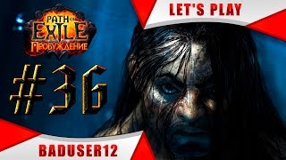 Ахалай - Махалай : Path of Exile: The Awakening #36