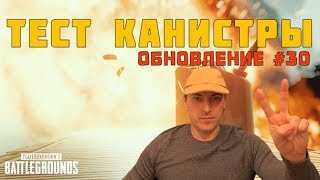PUBG [1440p] ► ВЗРЫВАЕМ БЕНЗИН И ВСЁ ЧТО С НИМ РЯДОМ ► PLAYERUNKNOWN'S BATTLEGROUNDS