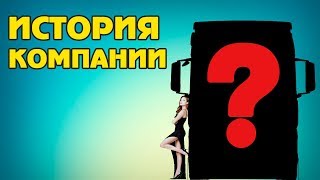 [Тизер] История Компании (часть 4)