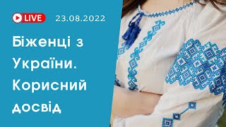 Полезный опыт беженцев. Работа и бизнес для украинцев в Европе
