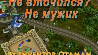 Не вточился? Не мужик или "Вариативность билдов в Prime World". Генералы 2200+