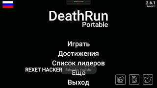 Deathrun portable. Мод меню альт версия от Wersus.