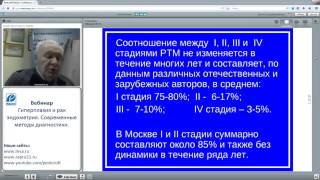 Гиперплазия и рак эндометрия  Современные методы диагностики  11 12 2014г