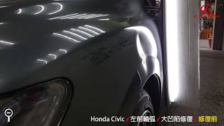 Ju司tin 汽車微鈑金 / Honda Civic 前輪弧凹陷修復