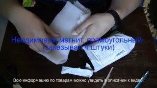 Посылка с Aliexpress: Неодимовый магнит, прямоугольный. (заказывал 4 штуки)