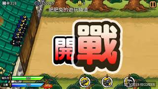 Samurai Defender 武士防禦戰和忍者PE32-2居然讓我擊沉了長宗我部的船!一整個不小心啊!