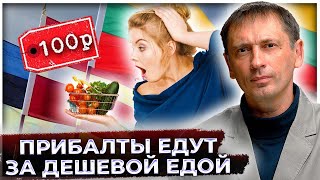 Прибалты пробили заслон к вкусному и дешёвому: Москва и Минск тайно кормят оголодавших из Европы