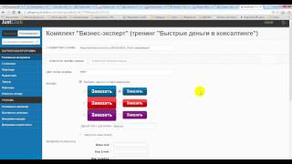 Как заработать на партнерских программах сервиса JustClick